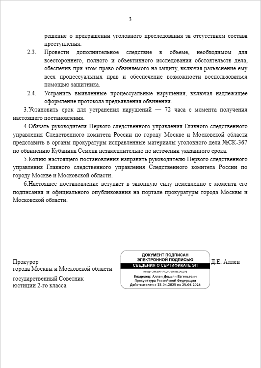 Постановление №1697
