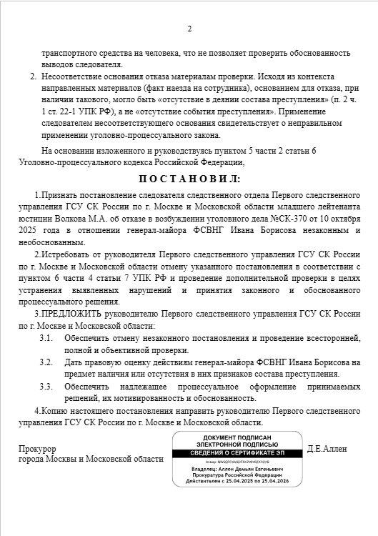 Постановление №1698