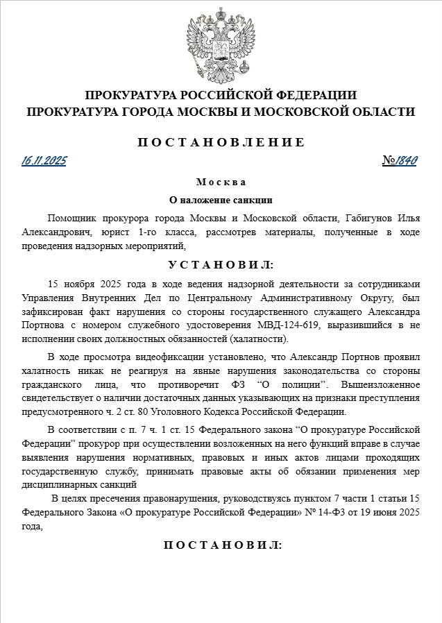 Постановление №1840