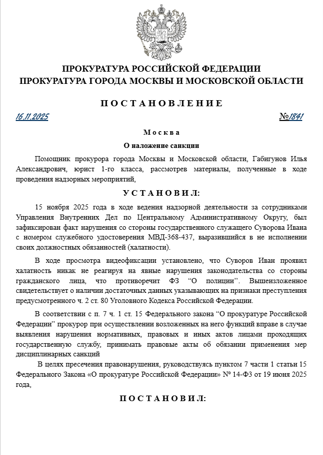 Постановление №1841