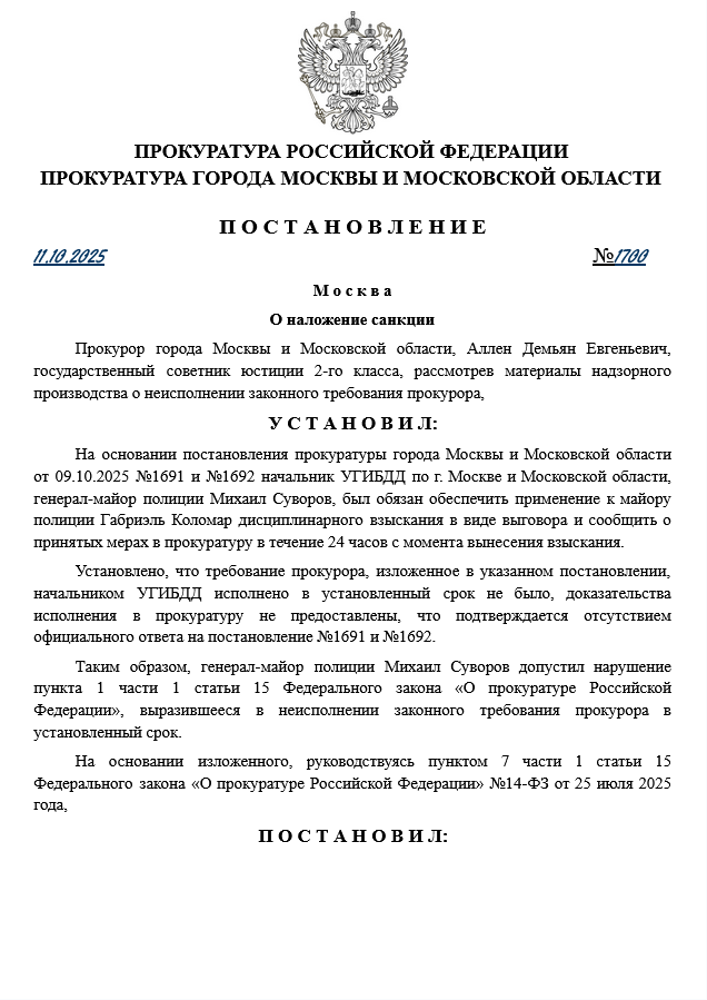 Постановление №1700 от 11 октября 2025 года