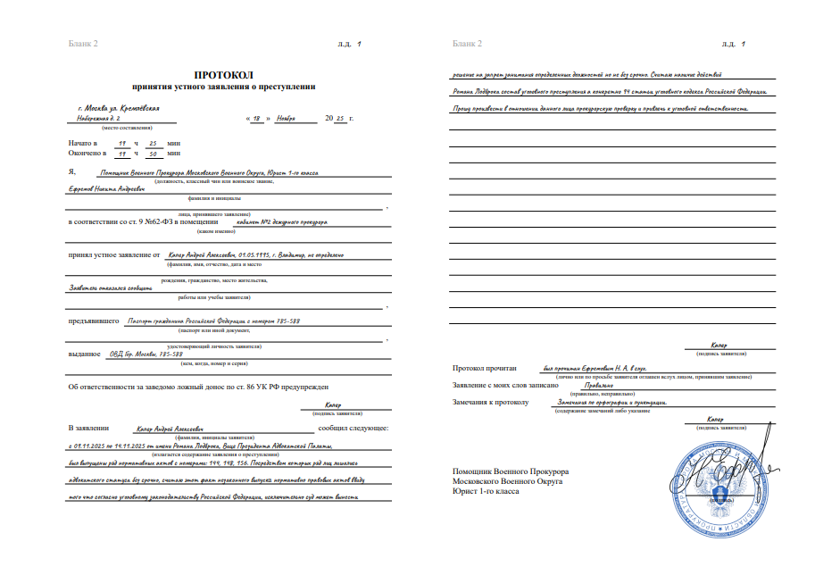 Устное оращение №12 от 18.11.2025