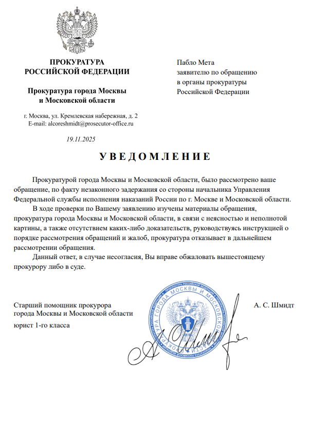 Отказ в обращении