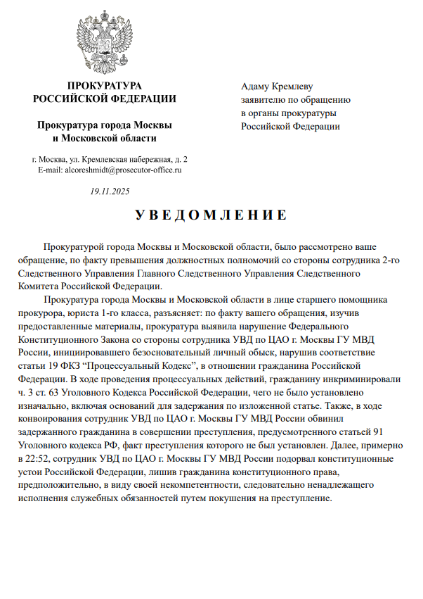 Отказ в обращении