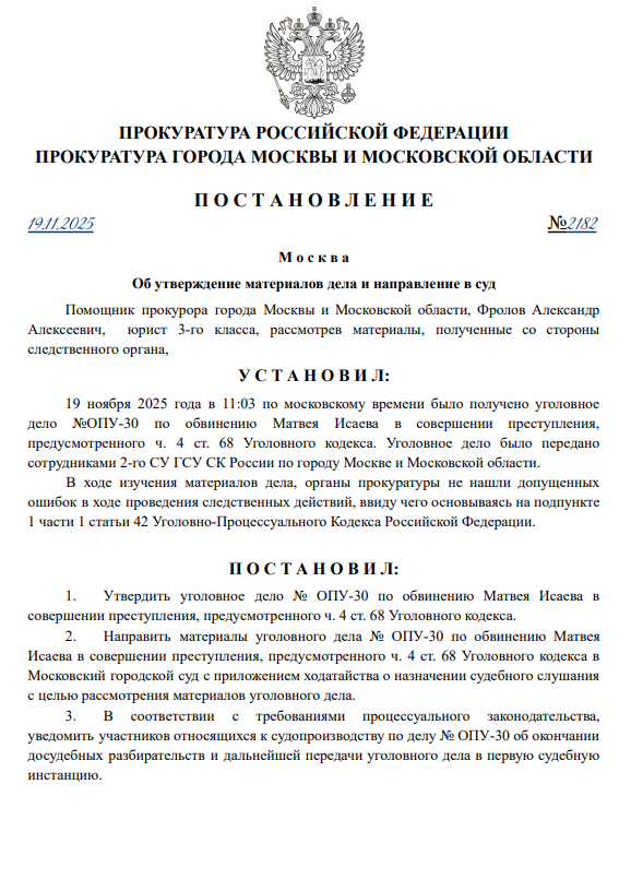 Утверждение УД