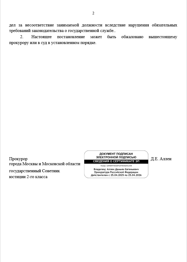 Постановление №1703 от 12 октября 2025 года