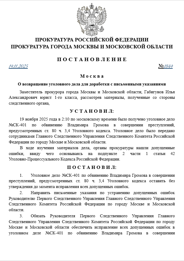 Постановление №1849