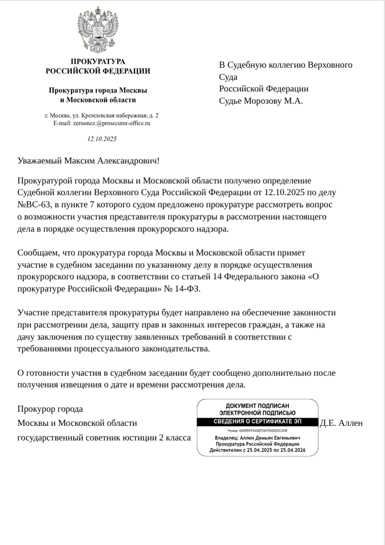 Ответ по иску №63