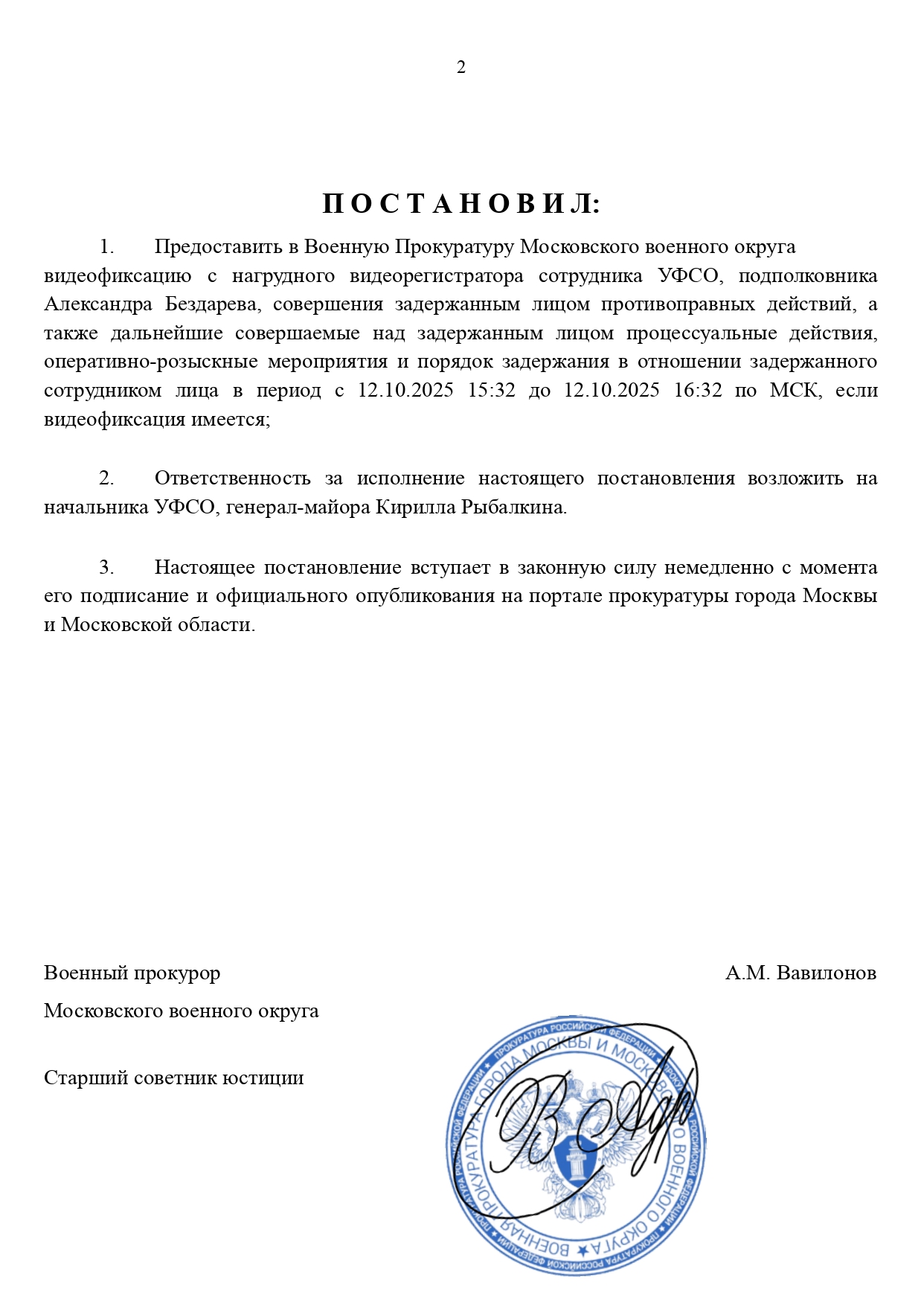 Постановление №1704