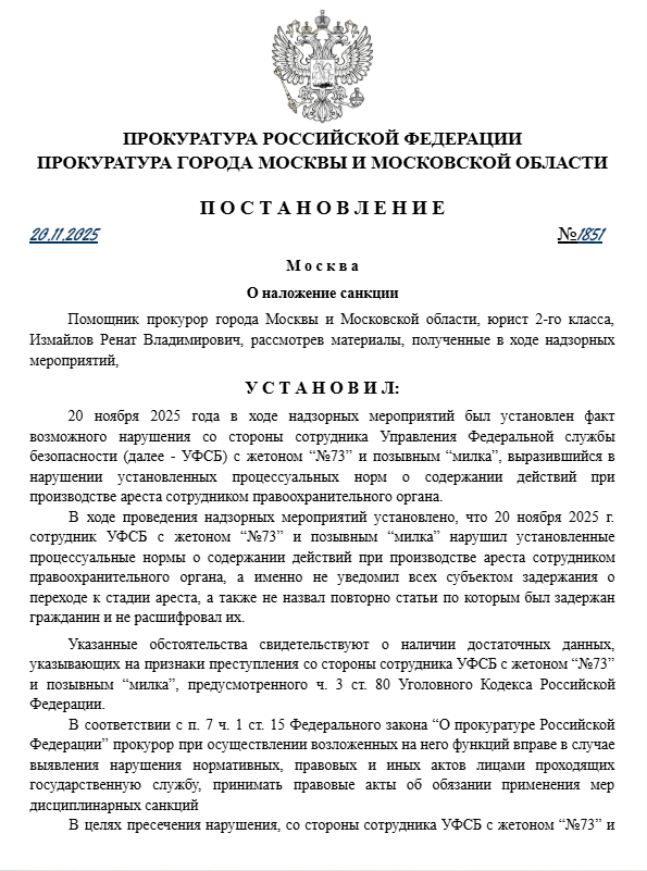 Постановление №1851