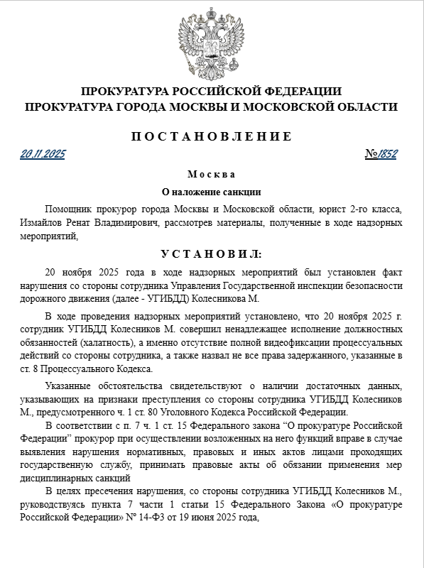 Постановление №1852