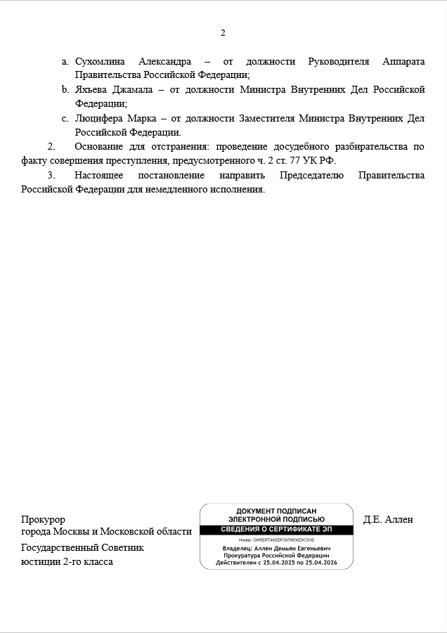 Постановление №1705 от 12 октября 2025 года
