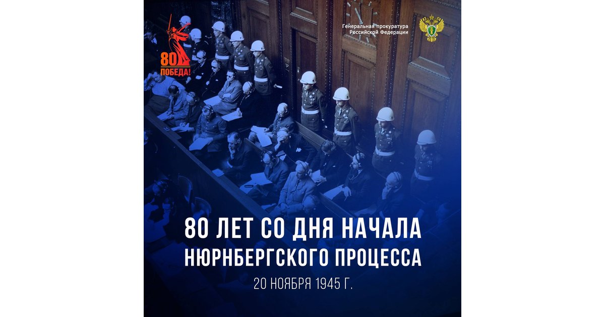 Пресс-релиз Генеральной прокуратуры Российской Федерации: